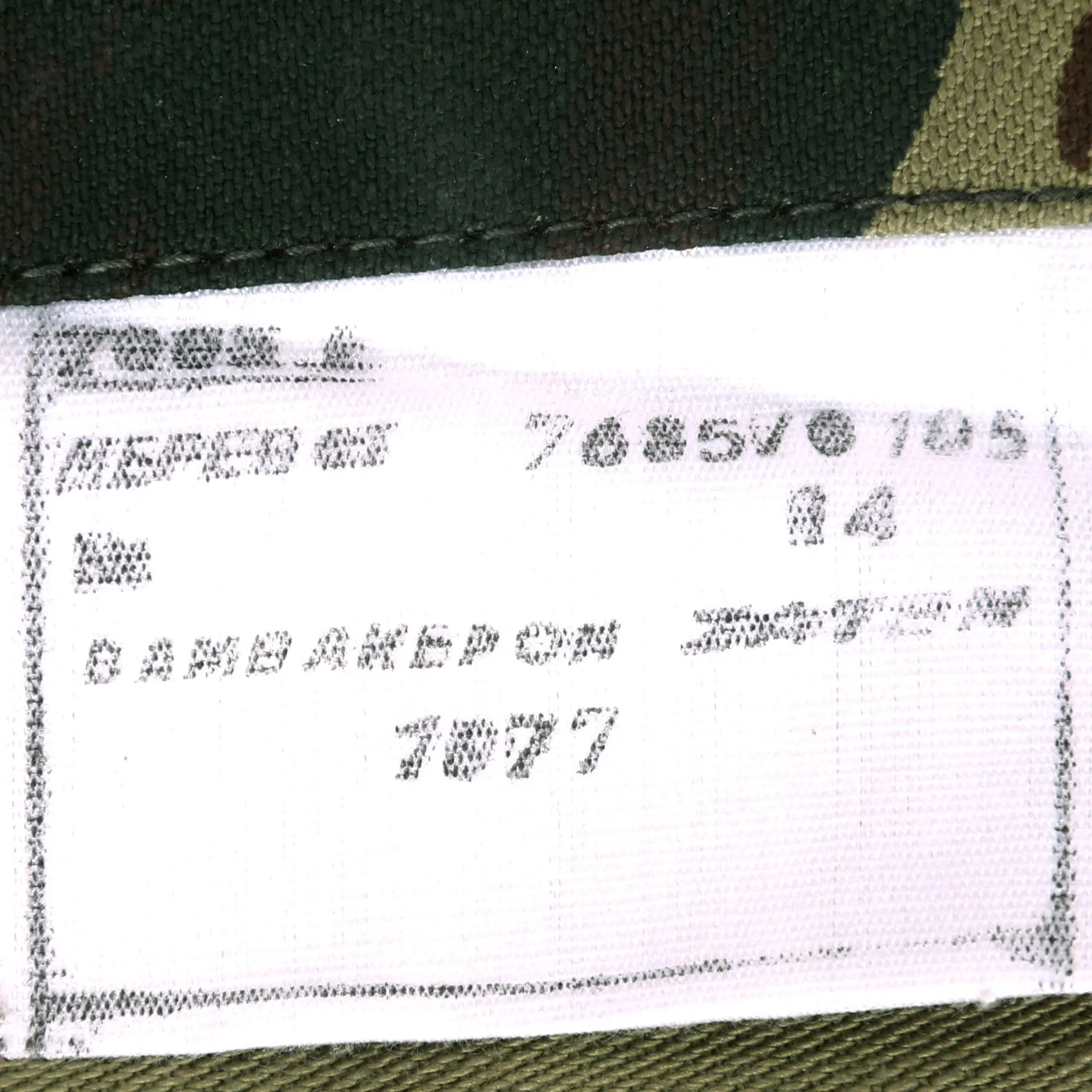 Original Early Greek Hellenic Armed Forces Lizard Camouflage Shirt - Dated 1977 - Unissued Condition