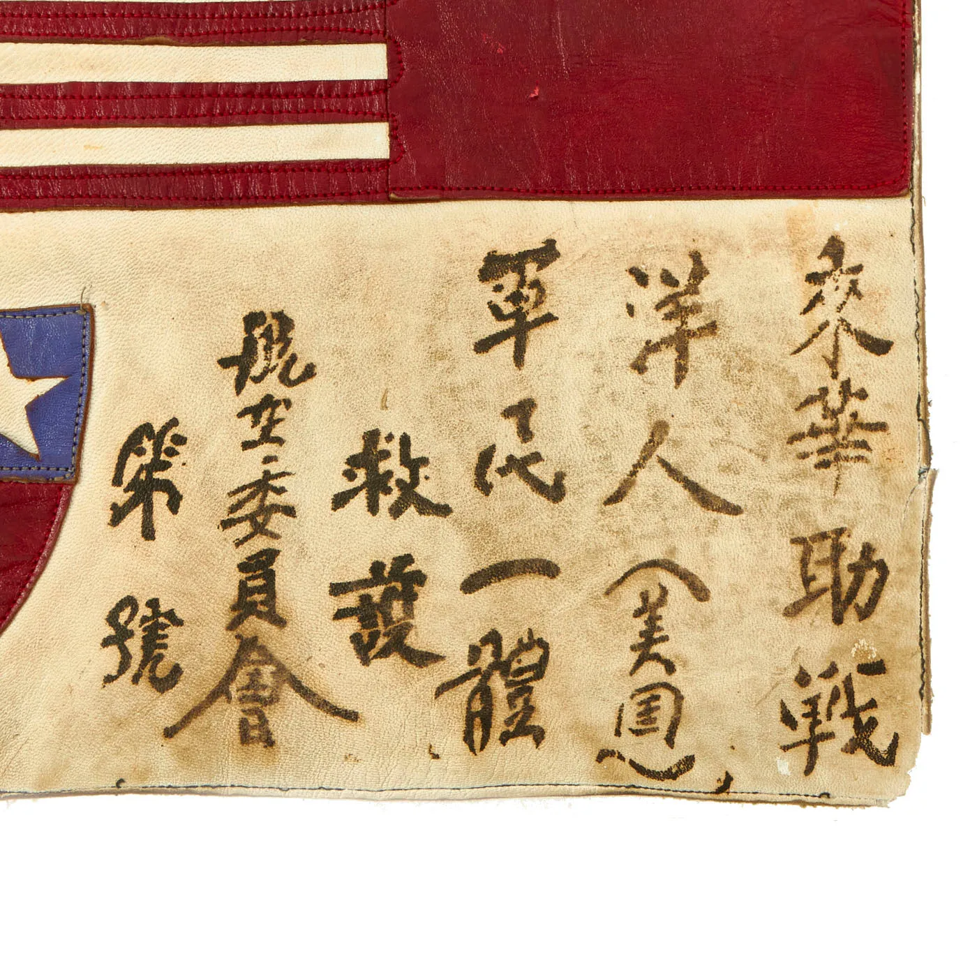 Original U.S. WWII Named Salua Airfield, India 317th Troop Carrier Squadron Leather Blood Chit Belonging To T/sgt John R. Leber - 9 ½” x 10”